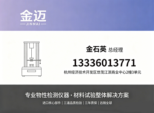 金迈台州线上分站
